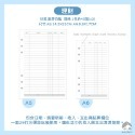 《台灣現貨》活頁紙 手帳內頁 A5 A6 6孔活頁紙 活頁夾 週計劃 月計劃 橫線 點陣 方格 牛皮 空白 優優小舖-規格圖11