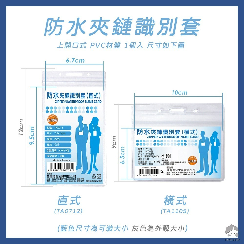 《台灣現貨》識別證套 證件套 識別證 透明證件套 名牌套 扣夾  證件套 名片套 防水證件套-細節圖6