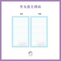 《台灣現貨》活頁紙 A6活頁紙 6孔活頁紙 活頁替芯 手帳內頁 周計劃 橫線活頁紙 空白活頁紙 網格活頁紙 兔子活頁紙-規格圖10