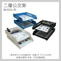 《台灣現貨》文件收納盒 桌面收納架 文件收納架 文具收納  公文架 文件分層架 文件盒 二層公文架 三層公文架-規格圖11