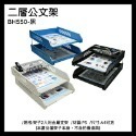 《台灣現貨》文件收納盒 桌面收納架 文件收納架 文具收納  公文架 文件分層架 文件盒 二層公文架 三層公文架-規格圖11