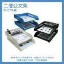 《台灣現貨》文件收納盒 桌面收納架 文件收納架 文具收納  公文架 文件分層架 文件盒 二層公文架 三層公文架-規格圖11