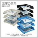《台灣現貨》文件收納盒 桌面收納架 文件收納架 文具收納  公文架 文件分層架 文件盒 二層公文架 三層公文架-規格圖11