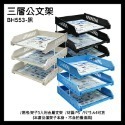 《台灣現貨》文件收納盒 桌面收納架 文件收納架 文具收納  公文架 文件分層架 文件盒 二層公文架 三層公文架-規格圖11