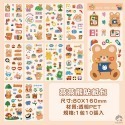 《台灣現貨》手帳貼紙 咕卡貼紙 透明貼紙 PET貼紙 貼紙包 10張貼紙 素材貼紙 茶茶熊貼紙-規格圖10