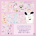 《台灣現貨》手帳貼紙 咕卡貼紙 透明貼紙 PET貼紙 貼紙包 10張貼紙 素材貼紙 茶茶熊貼紙-規格圖10