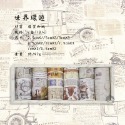 《台灣現貨》紙膠帶 和紙膠帶 寬版紙膠帶 手帳紙膠帶 紙膠帶組合 懷舊記憶-規格圖11