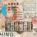 《台灣現貨》紙膠帶 和紙膠帶 寬版紙膠帶 手帳紙膠帶 紙膠帶組合 懷舊記憶-規格圖11