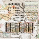 《台灣現貨》紙膠帶 和紙膠帶 寬版紙膠帶 手帳紙膠帶 紙膠帶組合 懷舊記憶-規格圖11
