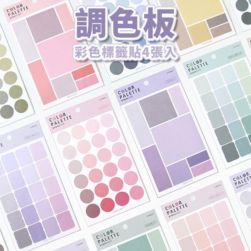 《台灣現貨》索引貼 標籤貼紙 手帳配件 標籤貼 索引貼紙 功能貼紙 彩色標籤貼-細節圖2