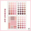 粉色 彩色標籤貼