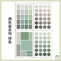 《台灣現貨》索引貼 標籤貼紙 手帳配件 標籤貼 索引貼紙 功能貼紙 彩色標籤貼-規格圖10