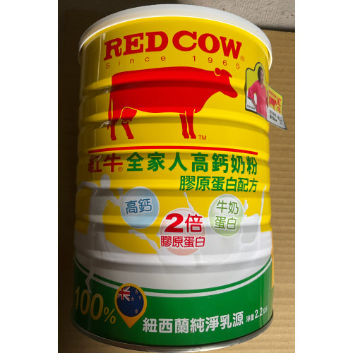 紅牛 RED COW 高鈣奶粉膠原蛋白(2.2kg) 全新未拆封