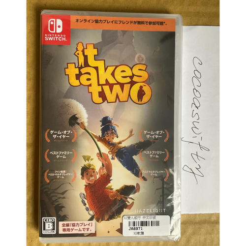 NS Switch 雙人成行 It Takes Two 中文版 全新未拆