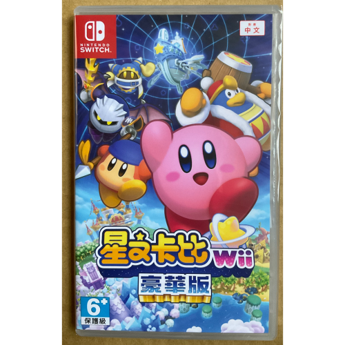 任天堂 NS Switch 星之卡比 Wii 豪華版 中文版 全新未拆