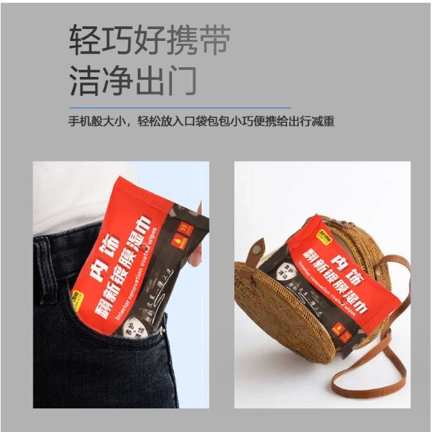 翻新鍍膜濕巾15抽🤞 內飾濕紙巾 鍍膜濕紙巾 車用濕紙巾 沙發清潔濕紙巾 去污濕紙巾  清潔濕紙巾  紙巾-細節圖4