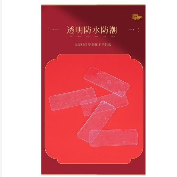 不留膠的 【60片／盒】【小號】春聯雙面對聯透明無痕貼 春聯貼 對聯專業無痕透明膠帶-細節圖5
