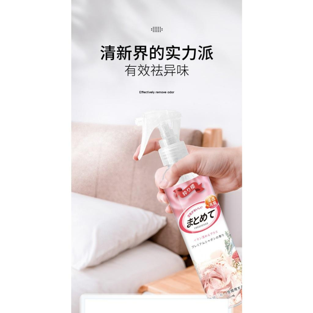 除臭香氛噴霧👍芳香噴霧 衣物芳香 車用芳香 除臭芳香噴霧 除臭噴瓶 香氛噴霧 消臭噴霧 消臭芳香噴瓶 空氣清新劑-細節圖3