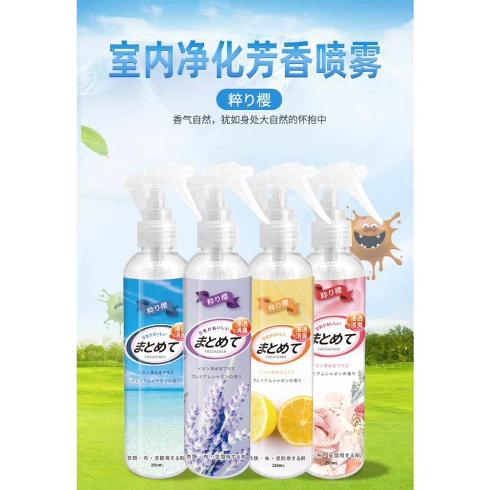 除臭香氛噴霧👍芳香噴霧 衣物芳香 車用芳香 除臭芳香噴霧 除臭噴瓶 香氛噴霧 消臭噴霧 消臭芳香噴瓶 空氣清新劑-細節圖4