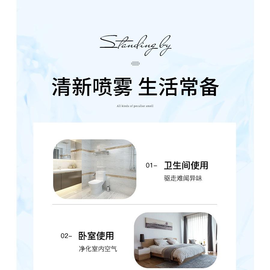 除臭香氛噴霧👍芳香噴霧 衣物芳香 車用芳香 除臭芳香噴霧 除臭噴瓶 香氛噴霧 消臭噴霧 消臭芳香噴瓶 空氣清新劑-細節圖6