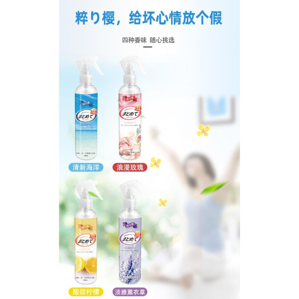 除臭香氛噴霧👍芳香噴霧 衣物芳香 車用芳香 除臭芳香噴霧 除臭噴瓶 香氛噴霧 消臭噴霧 消臭芳香噴瓶 空氣清新劑-細節圖9