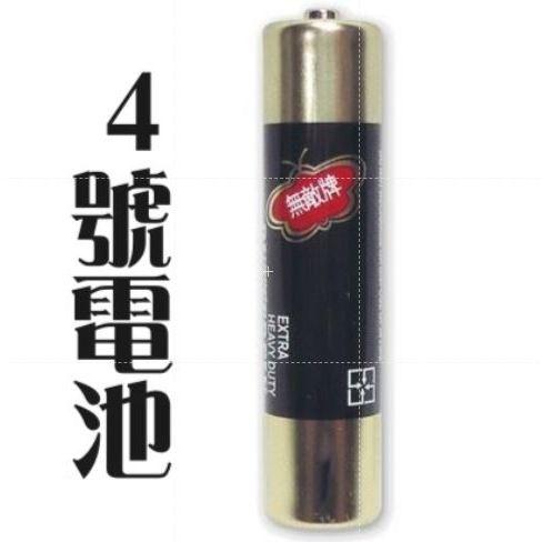 無敵牌 3號 4號 碳鋅電池 全新 超耐久力 3號乾電池-細節圖4