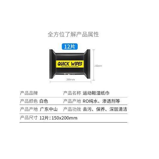 小白鞋擦拭濕紙巾12抽 運動鞋濕紙巾 清潔濕巾 濕巾 擦鞋濕巾 去汙濕巾 擦鞋巾 擦鞋濕巾 擦鞋紙巾 白鞋紙巾 擦鞋神器-細節圖6