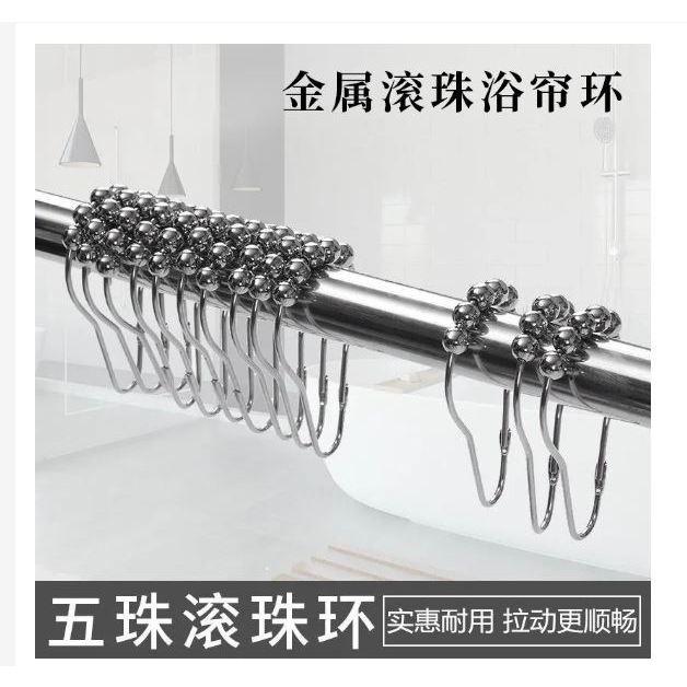葫蘆型浴簾掛鉤 12入/組😎 珠窗簾掛鉤 金屬浴簾掛環 葫蘆扣滾珠環 五珠滾珠浴簾環 浴簾配件浴簾鉤 窗簾掛鉤-細節圖3