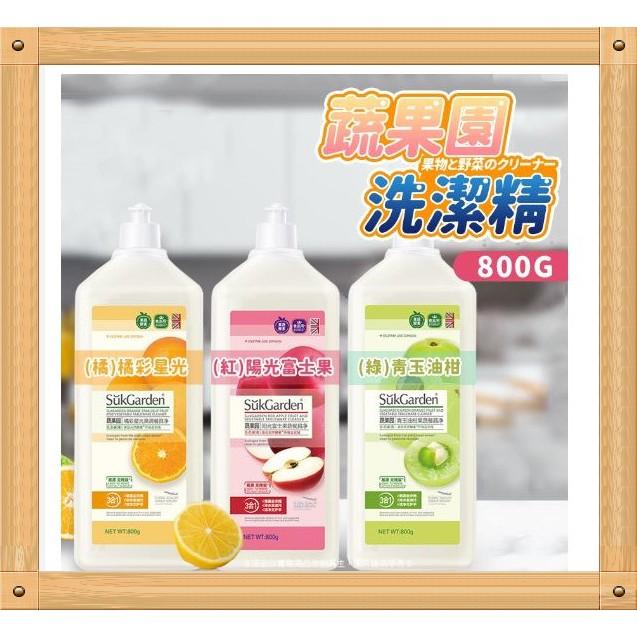 蔬果園洗潔精  👍洗碗精 食品級洗潔精 不傷手洗潔精 蔬果洗潔精 去油洗潔精 果蔬洗淨 洗潔精 洗碗精-細節圖3