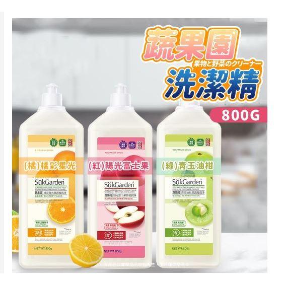 蔬果園洗潔精  👍洗碗精 食品級洗潔精 不傷手洗潔精 蔬果洗潔精 去油洗潔精 果蔬洗淨 洗潔精 洗碗精-細節圖4