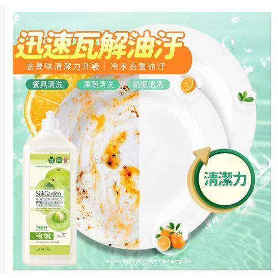 蔬果園洗潔精  👍洗碗精 食品級洗潔精 不傷手洗潔精 蔬果洗潔精 去油洗潔精 果蔬洗淨 洗潔精 洗碗精-細節圖8