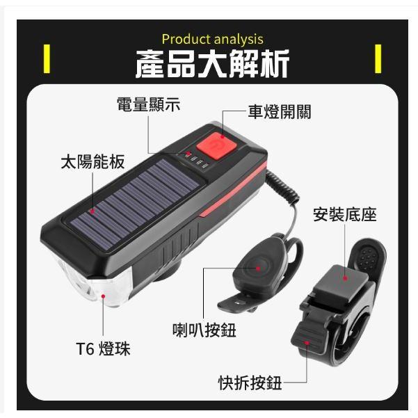 太陽能自行車燈 車前燈 充電 夜騎山地車 手電筒 單車 配件 騎行裝備 自行車喇叭燈『前燈+喇叭📢』騎車更安全-細節圖5