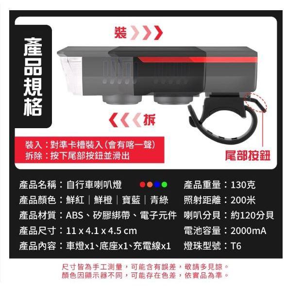 太陽能自行車燈 車前燈 充電 夜騎山地車 手電筒 單車 配件 騎行裝備 自行車喇叭燈『前燈+喇叭📢』騎車更安全-細節圖8