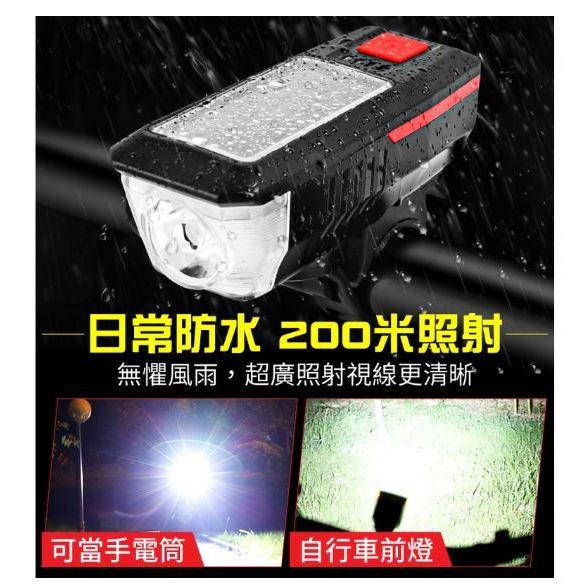 太陽能自行車燈 車前燈 充電 夜騎山地車 手電筒 單車 配件 騎行裝備 自行車喇叭燈『前燈+喇叭📢』騎車更安全-細節圖9
