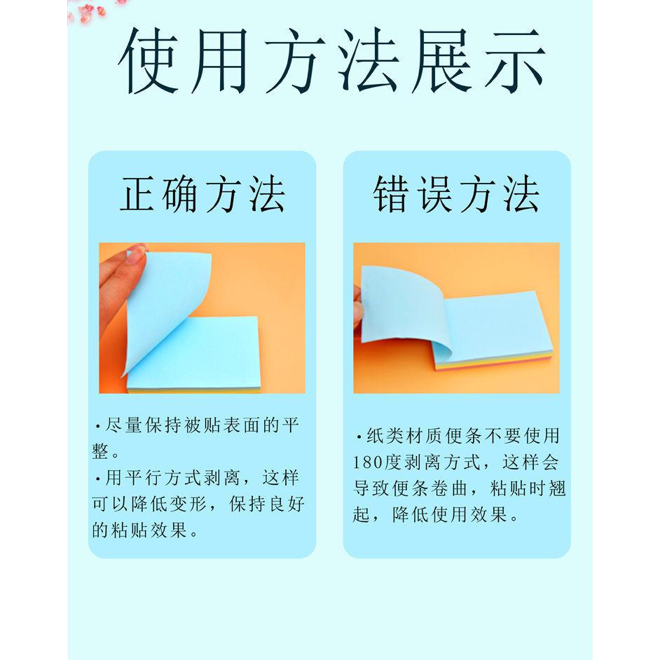便利貼彩色便籤紙 可粘n次貼正方形76*76mm日天 萬事貼 便利貼 一本4色  100張/本-細節圖6