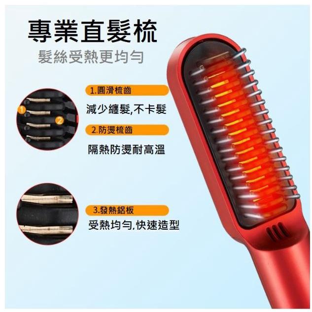 USB無線充電式 出國攜帶直捲兩用直髮梳 捲髮造型梳 充電捲髮直發 兩用髮梳 頭髮拉直器-細節圖6