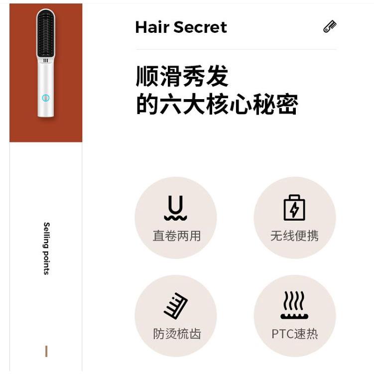 USB無線充電式 出國攜帶直捲兩用直髮梳 捲髮造型梳 充電捲髮直發 兩用髮梳 頭髮拉直器-細節圖9
