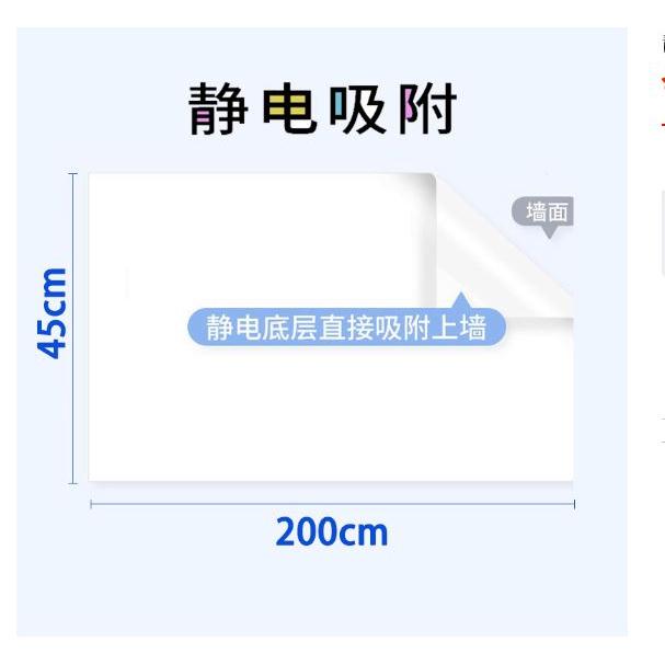 靜電白板貼 40*200CM 不傷墻教學墻貼膜兒童家用塗鴉板 靜電白板墻貼吸附寫字板備忘錄墻可移除辦公室軟白板塗鴉五線譜-細節圖5