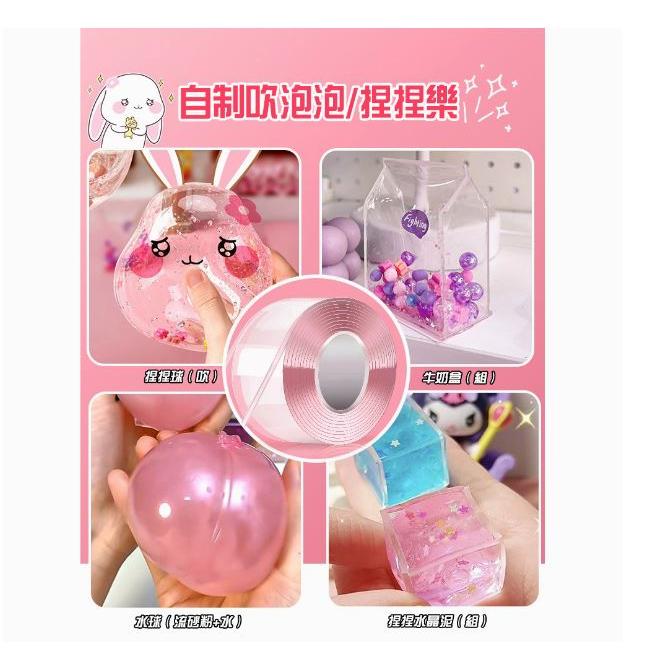 奈米膠帶 吹泡泡納米膠帶 奈米泡泡膠 自製捏捏樂奈米膠 吹泡泡 膠 吹泡泡雙面無痕膠 捏捏樂 納米空氣泡泡球-細節圖2