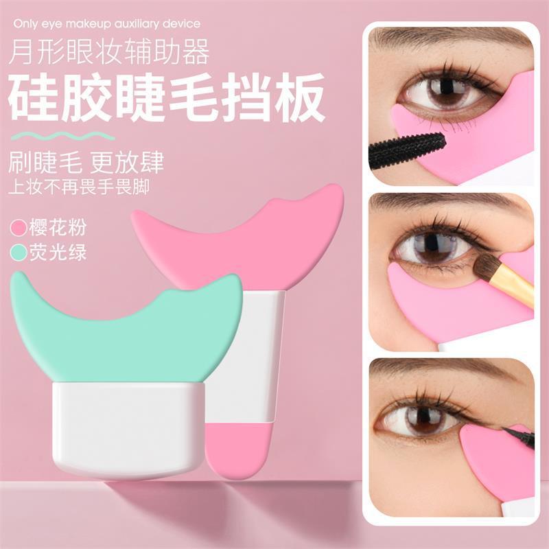 睫毛擋板 眼妝輔助神器 眼線 眼影 臥蠶 月牙形雙頭多功能眼妝 塗睫毛膏畫 眼影輔助器 睫毛工具 睫毛卡 上妝器具-細節圖5
