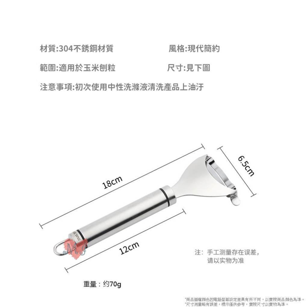 304不銹鋼玉米刨 廚房工具 玉米分離器  剝玉米神器 玉米脫粒器 玉米粒分離器 玉米剝離器-細節圖6