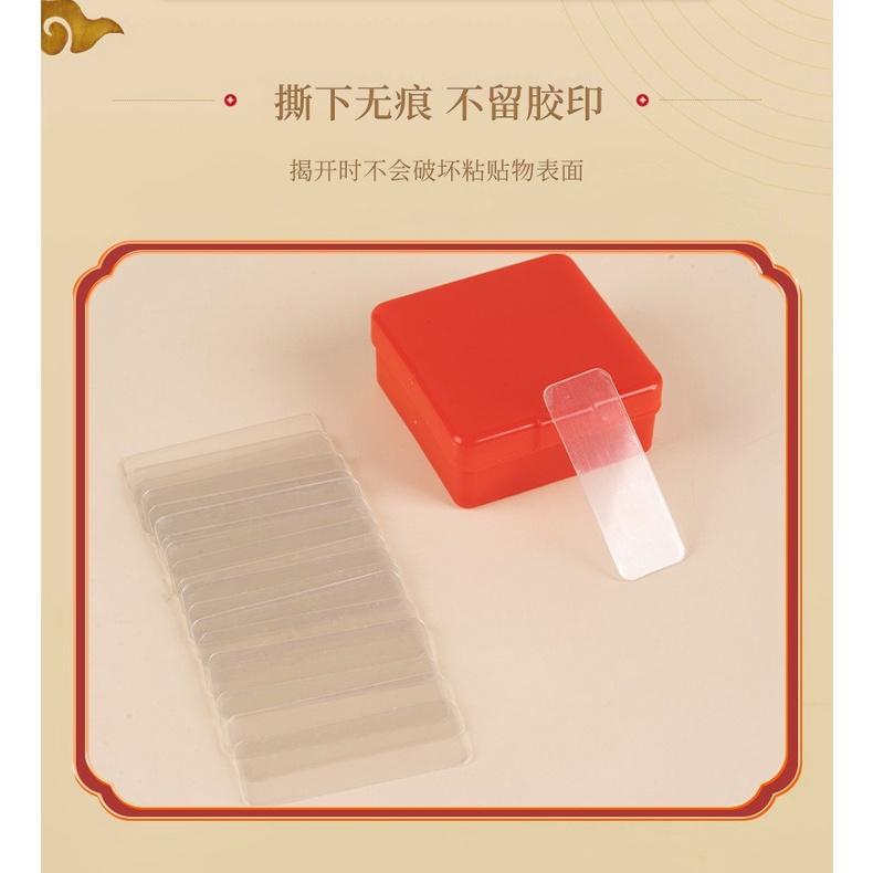 萬用雙面膠【60片／盒】春聯雙面對聯透明無痕貼 春聯貼 對聯專業無痕透明膠帶 不留膠的膠帶無痕膠貼 相框地墊納米膠-細節圖8