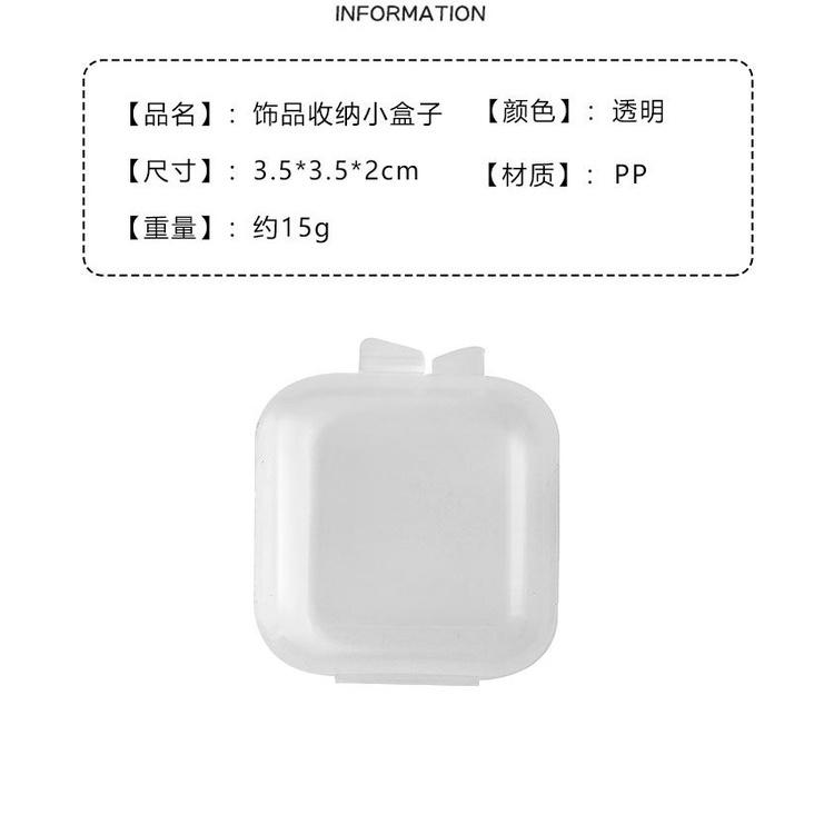 透明收納小盒 飾品收納盒 簡約迷你飾品收納盒 多功能透明儲物盒 便攜收納盒 戒指耳飾項鍊首飾收納盒 透明小盒-細節圖3