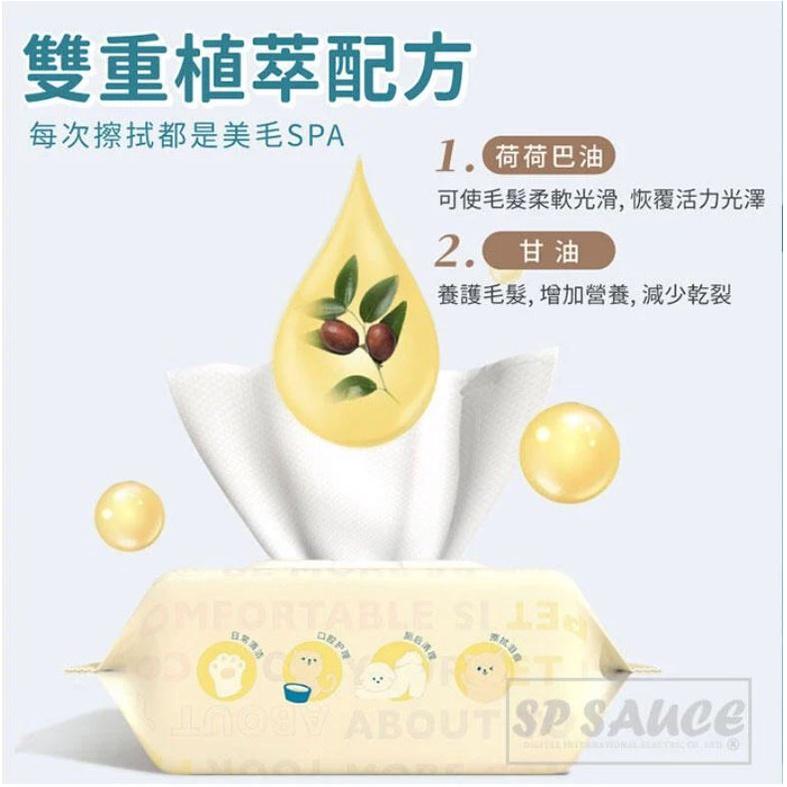寵物專用潔淨濕紙巾👏 80抽寵物濕紙巾 貓狗清潔 乾洗澡 貓洗澡 寵物濕巾 去眼垢  寵物眼部濕巾 貓犬通用-細節圖4