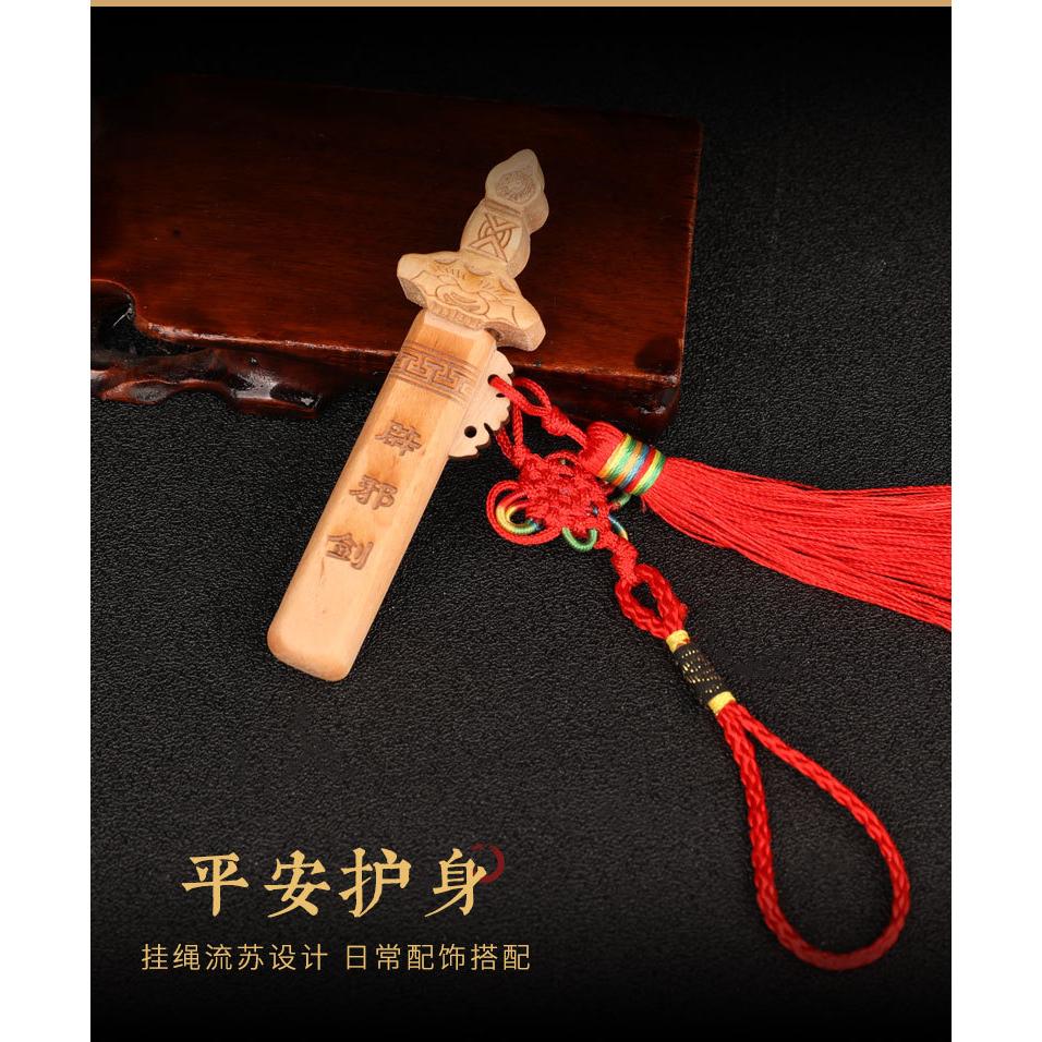 桃木龍頭劍 二寸桃木劍手工掛節 龍頭劍 七星桃木劍掛 飾品 保身 送人 過年過爐-細節圖6