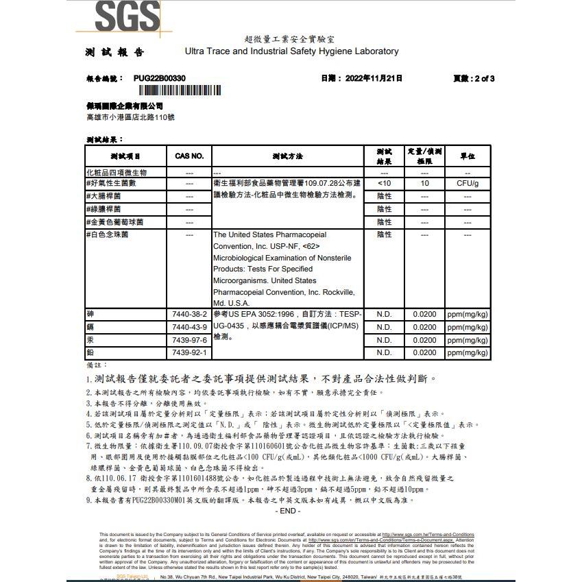 膠原賦活精粹睫毛雨衣 睫毛羽衣Cindy chen 睫毛專用  新世代美睫保養 保養睫毛同時維持捲翹度-細節圖5