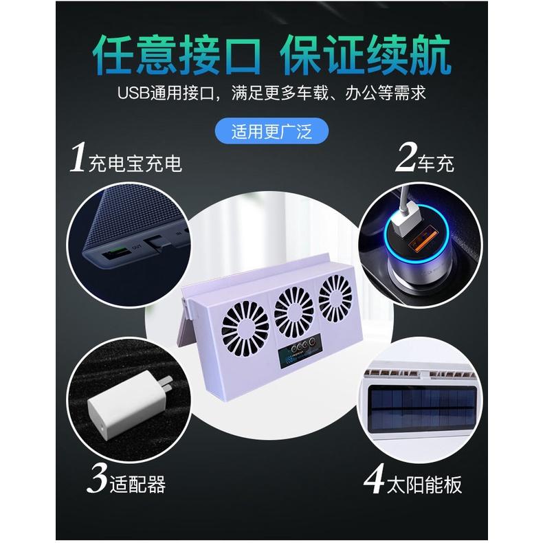 太陽能車載排風扇 USB充電汽車換氣扇車內 空氣循環散熱器 降溫神器 車載排風扇 空氣循環排煙扇-細節圖3