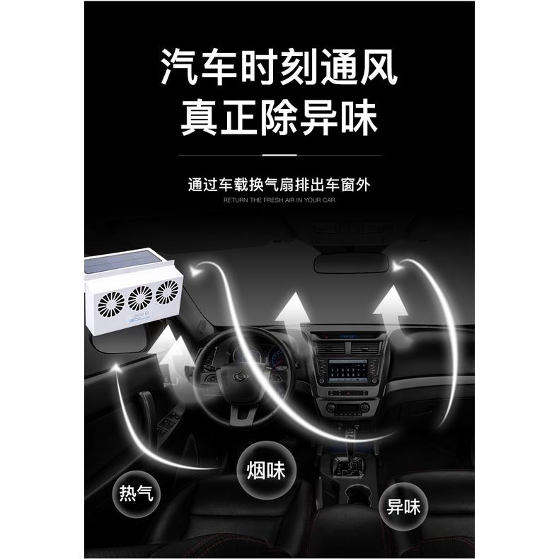 太陽能車載排風扇 USB充電汽車換氣扇車內 空氣循環散熱器 降溫神器 車載排風扇 空氣循環排煙扇-細節圖5