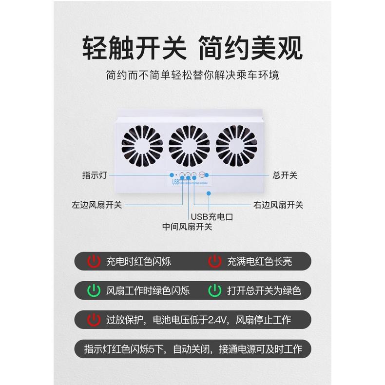 太陽能車載排風扇 USB充電汽車換氣扇車內 空氣循環散熱器 降溫神器 車載排風扇 空氣循環排煙扇-細節圖7