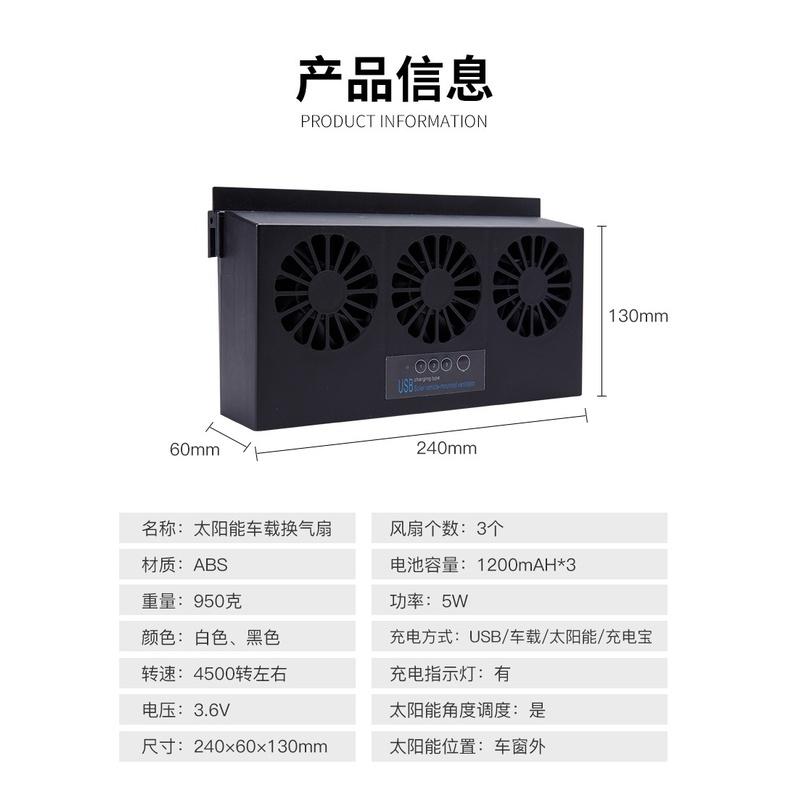太陽能車載排風扇 USB充電汽車換氣扇車內 空氣循環散熱器 降溫神器 車載排風扇 空氣循環排煙扇-細節圖8